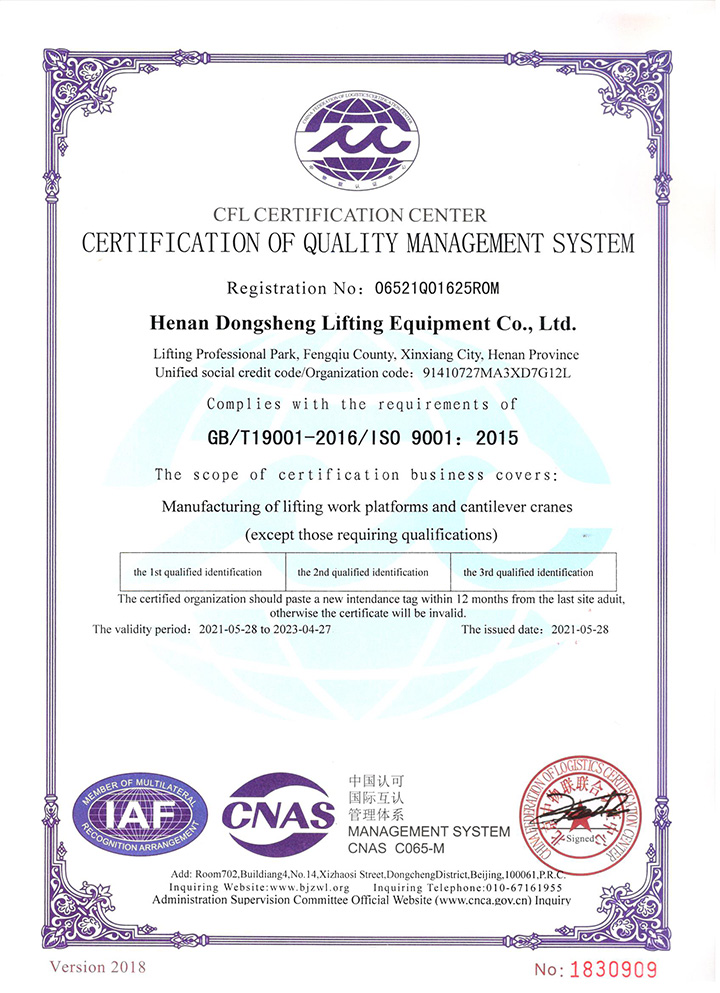 CFLm6平台认证证书